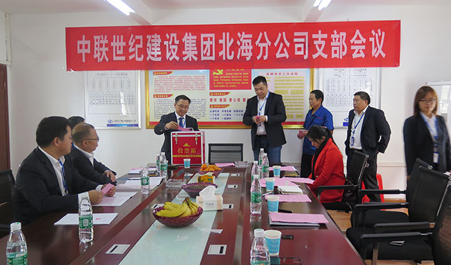 對接收預(yù)備黨員進(jìn)行不記名投票.jpg