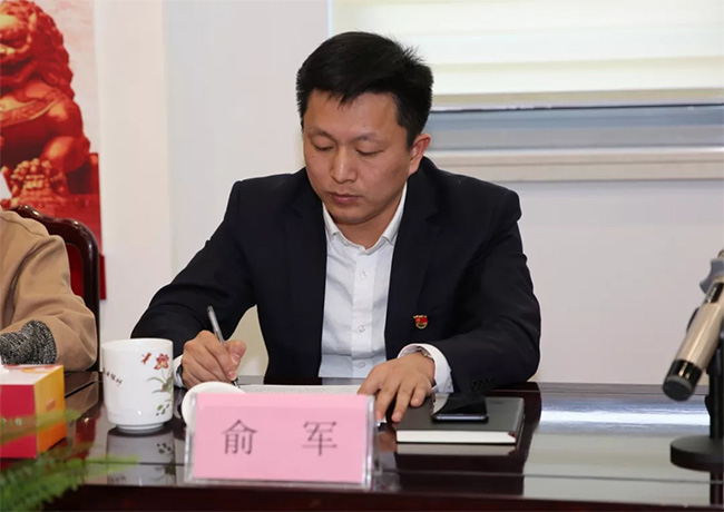 俞軍.jpg